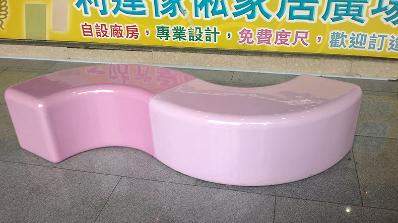 美陳休閑椅
