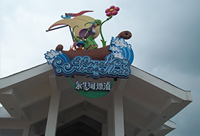 園林景觀雕塑